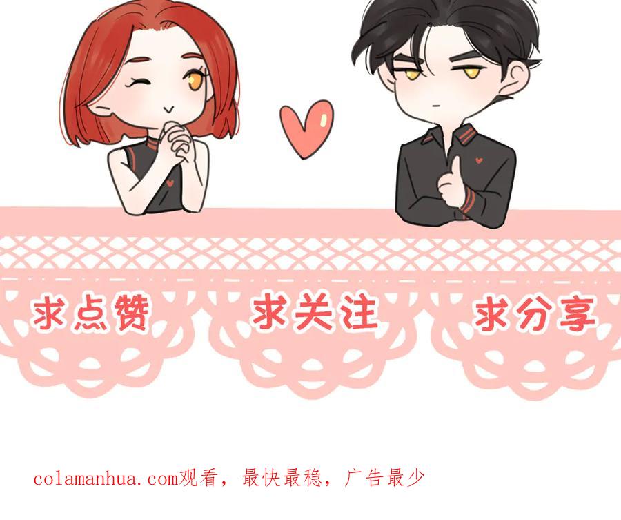 《爱情的样子：心之所向》第28话 他好帅！ 第118页