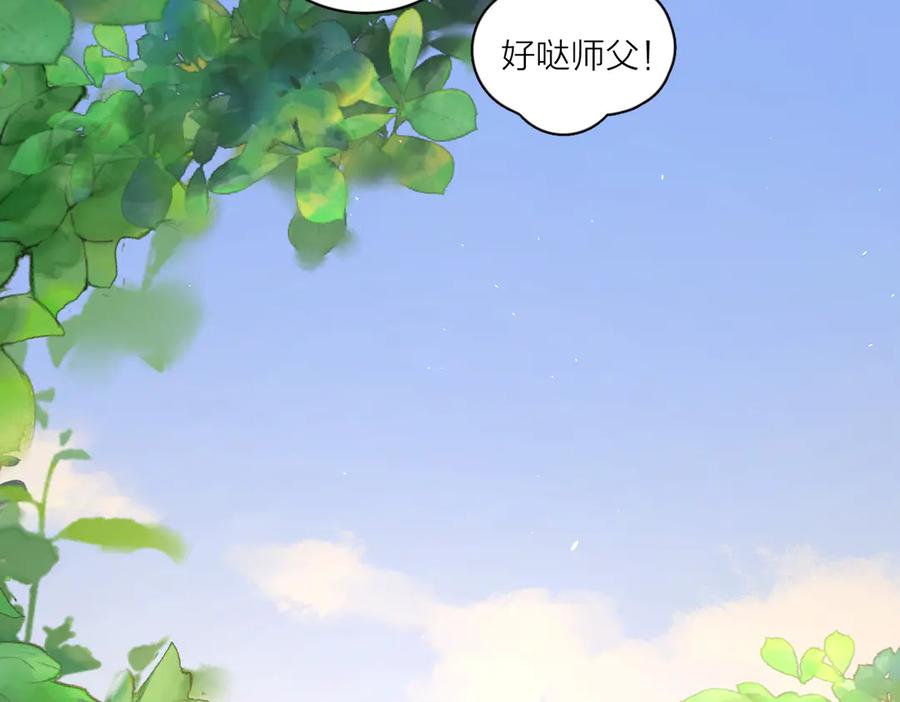 《爱情的样子：心之所向》第28话 他好帅！ 第98页