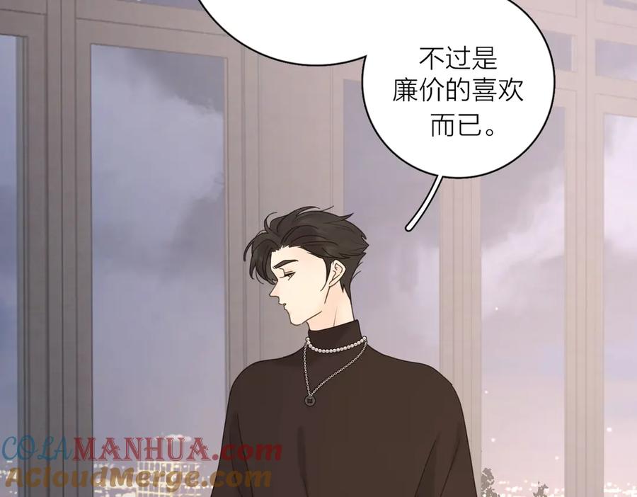 《爱情的样子：心之所向》第28话 他好帅！ 第57页