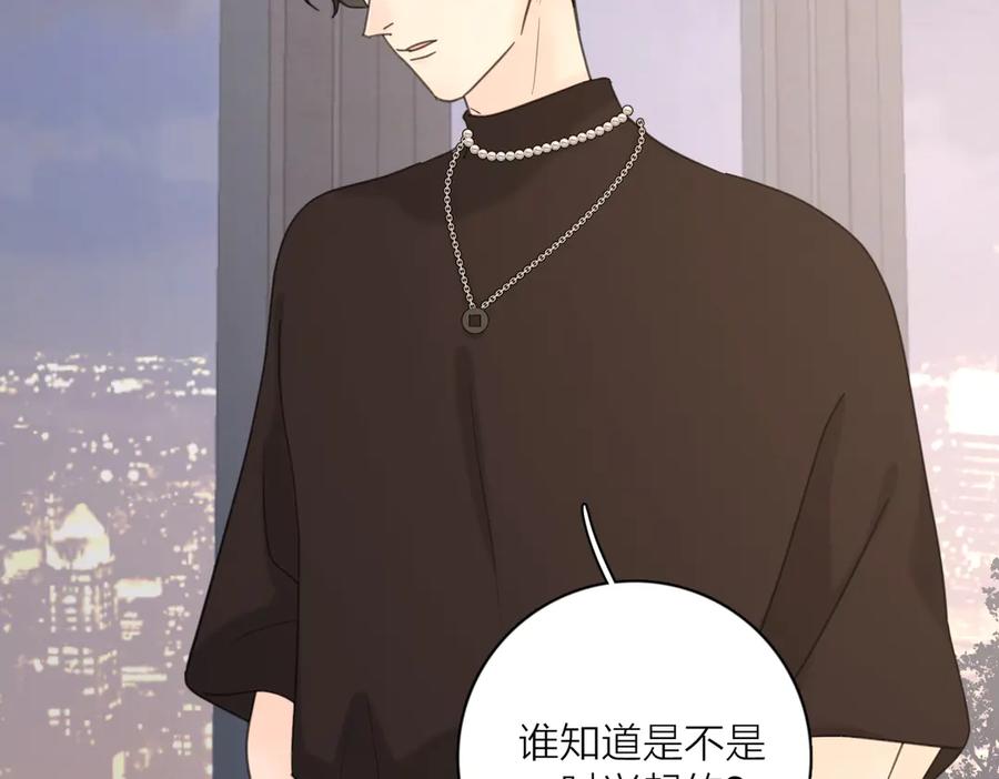 《爱情的样子：心之所向》第28话 他好帅！ 第54页