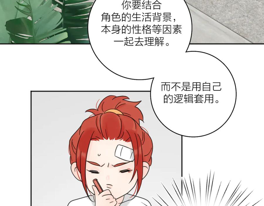 《爱情的样子：心之所向》第28话 他好帅！ 第78页