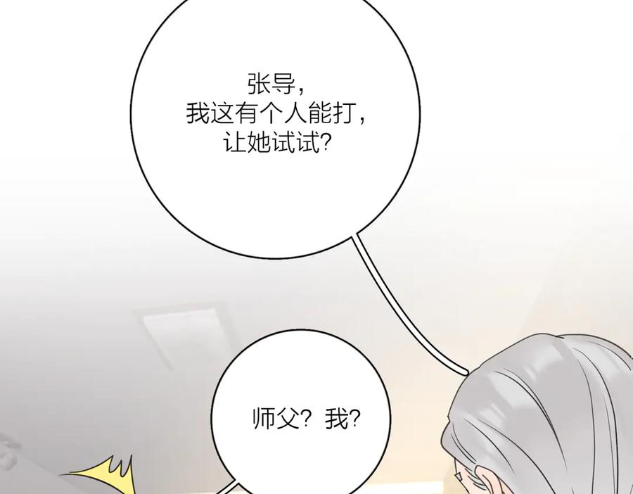 《爱情的样子：心之所向》第28话 他好帅！ 第107页