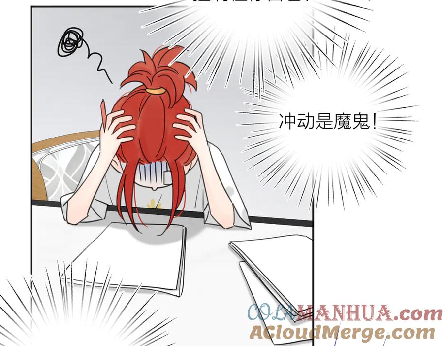 《爱情的样子：心之所向》第28话 他好帅！ 第73页