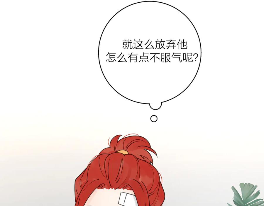 《爱情的样子：心之所向》第28话 他好帅！ 第71页