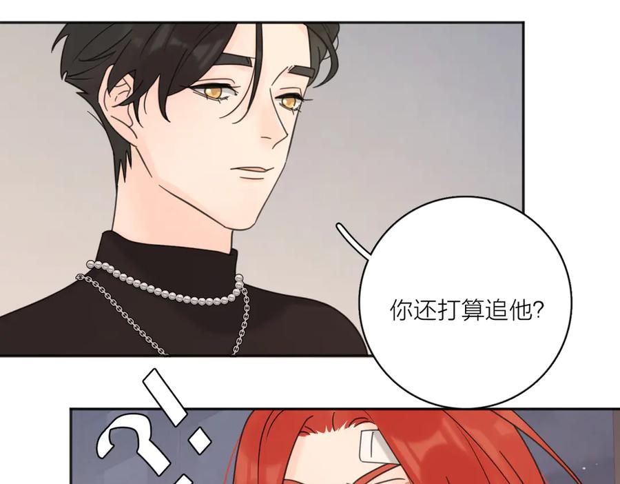 《爱情的样子：心之所向》第28话 他好帅！ 第44页