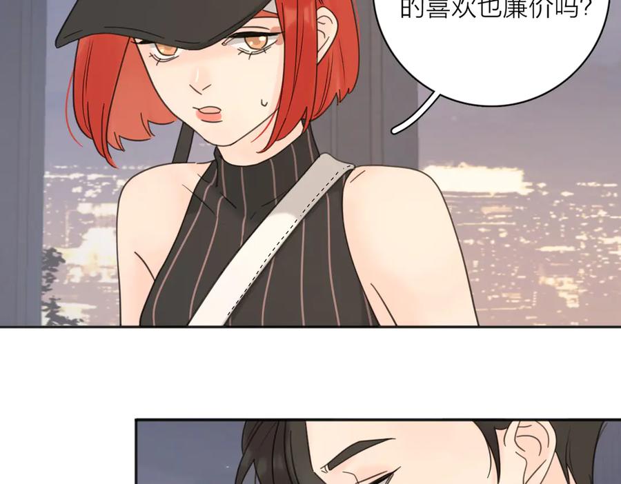 《爱情的样子：心之所向》第28话 他好帅！ 第59页