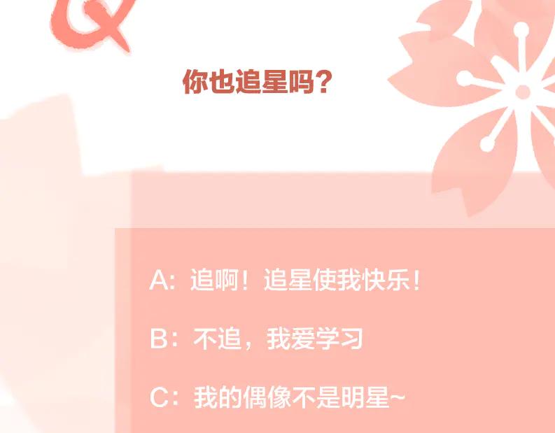 《爱情的样子：心之所向》第28话 他好帅！ 第115页