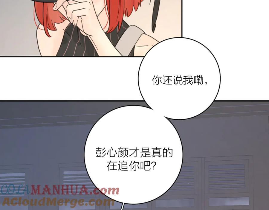 《爱情的样子：心之所向》第28话 他好帅！ 第49页