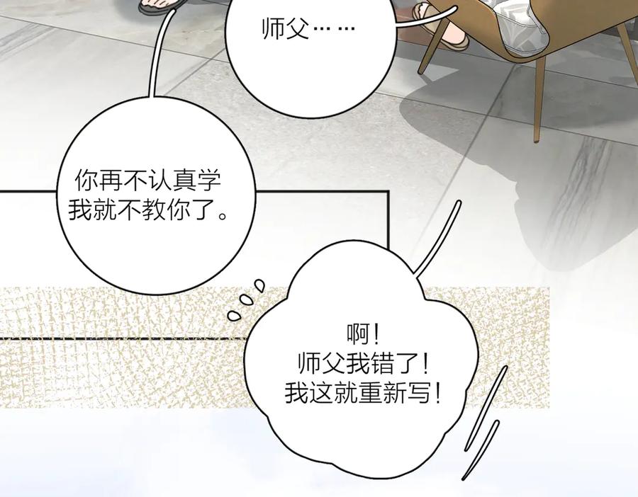 《爱情的样子：心之所向》第28话 他好帅！ 第96页