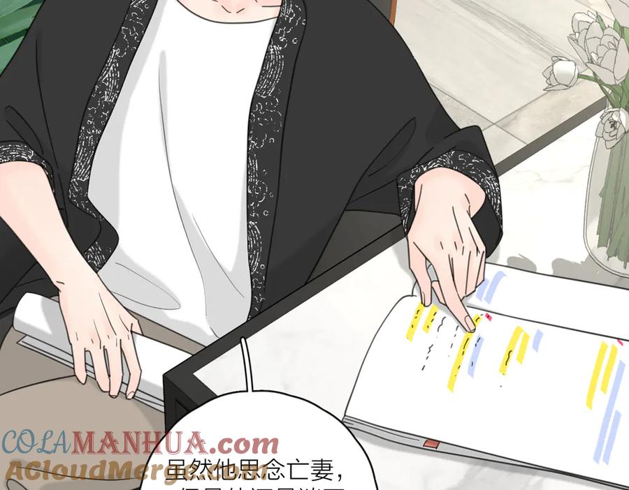《爱情的样子：心之所向》第28话 他好帅！ 第81页