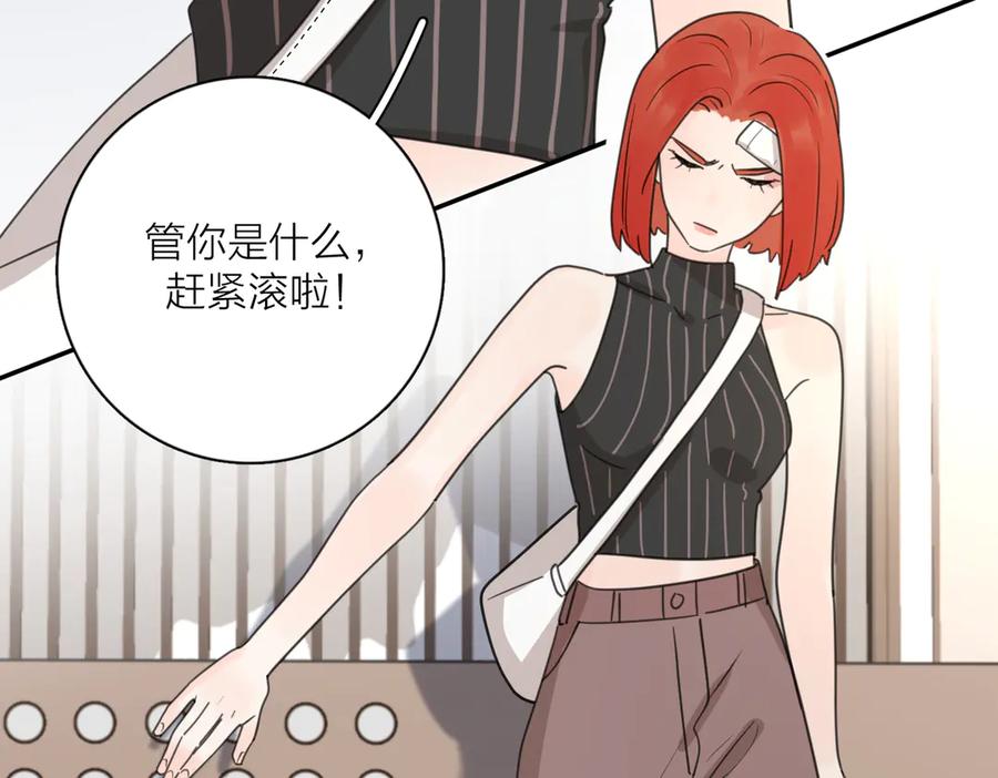《爱情的样子：心之所向》第28话 他好帅！ 第8页
