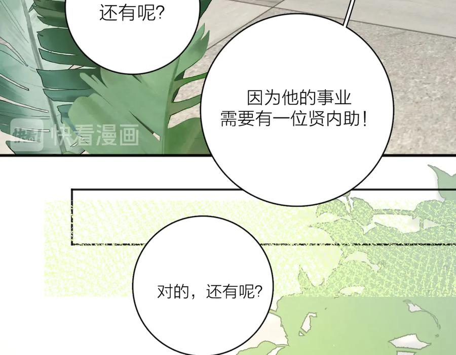 《爱情的样子：心之所向》第28话 他好帅！ 第84页