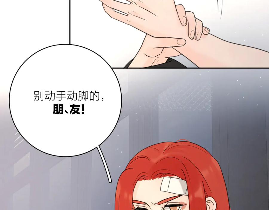《爱情的样子：心之所向》第28话 他好帅！ 第35页