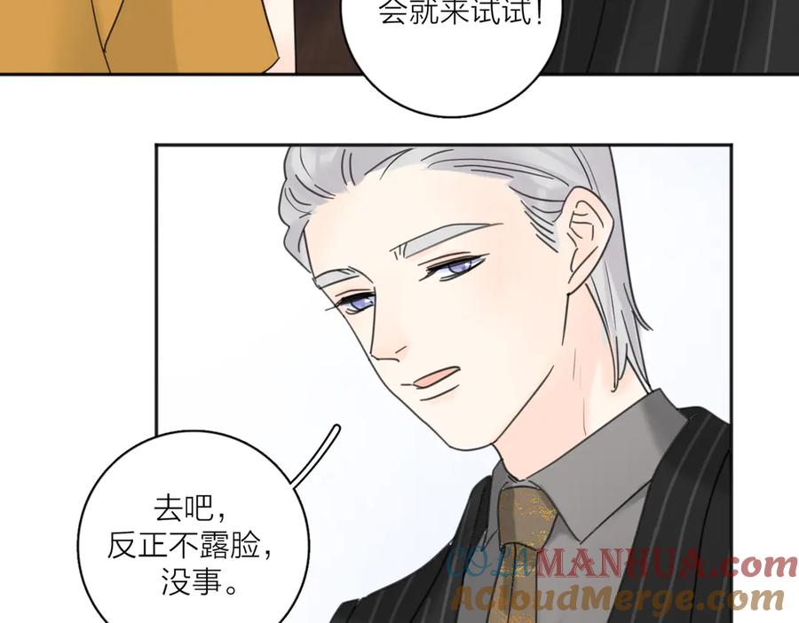 《爱情的样子：心之所向》第28话 他好帅！ 第109页