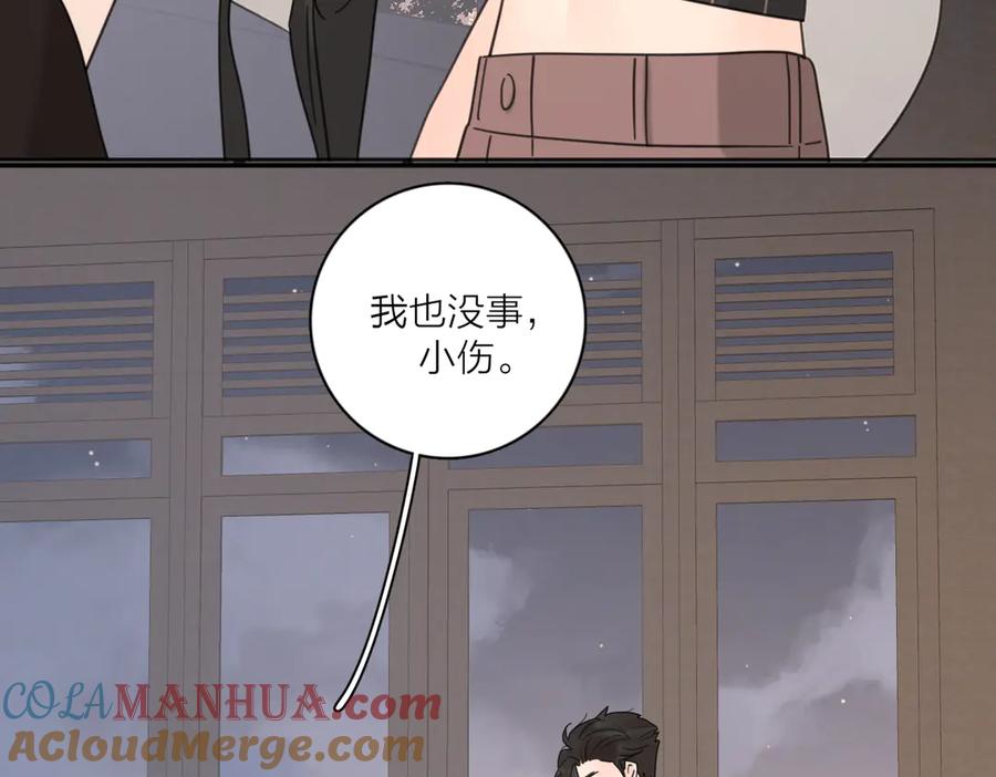 《爱情的样子：心之所向》第28话 他好帅！ 第37页