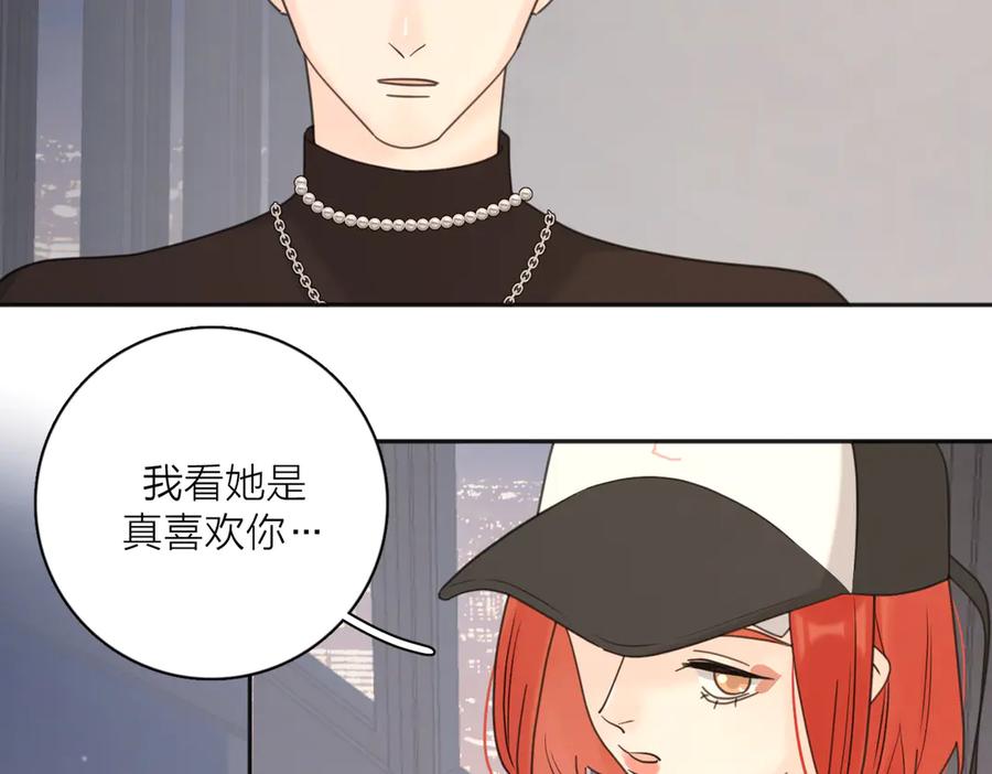 《爱情的样子：心之所向》第28话 他好帅！ 第52页