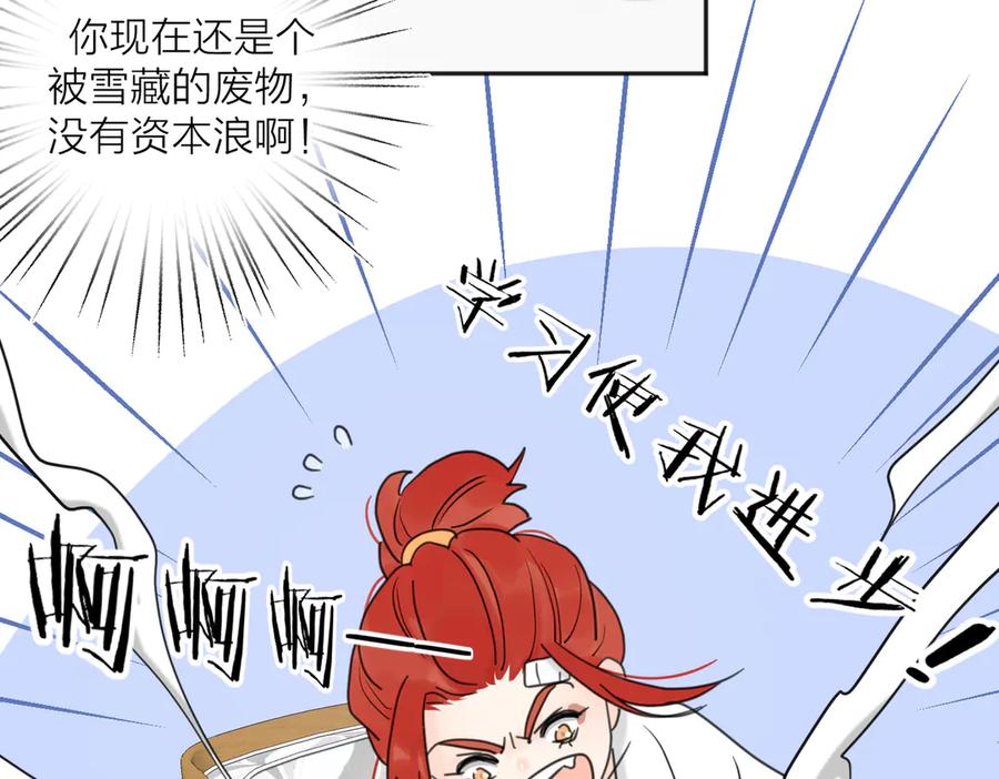 《爱情的样子：心之所向》第28话 他好帅！ 第74页