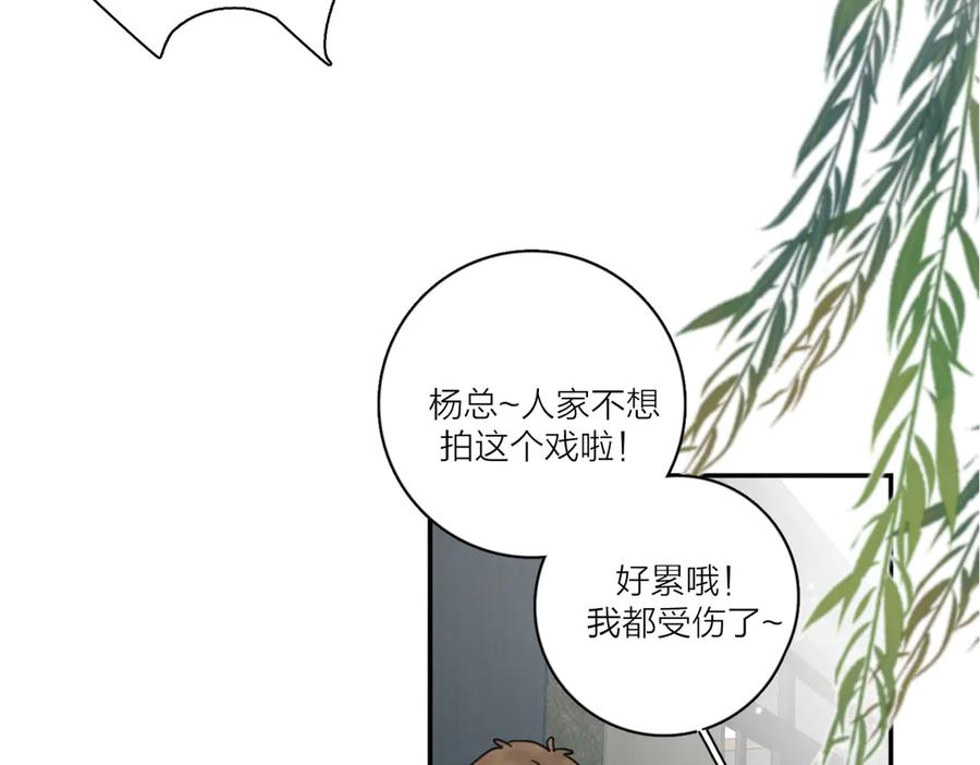 《爱情的样子：心之所向》第29话 机缘 第90页