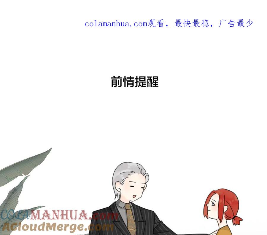 《爱情的样子：心之所向》第29话 机缘 第1页