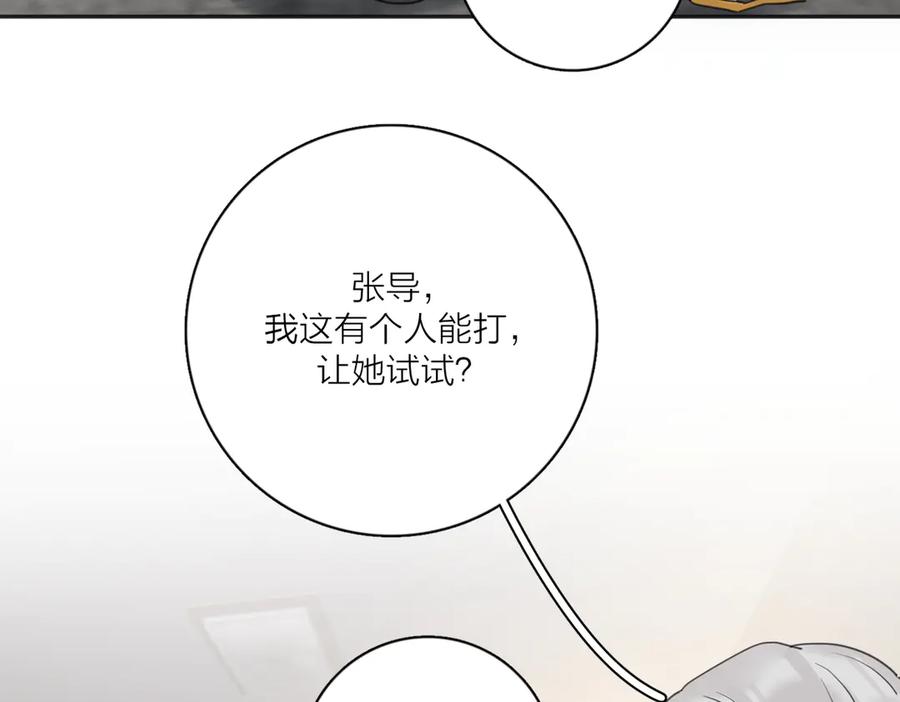 《爱情的样子：心之所向》第29话 机缘 第3页