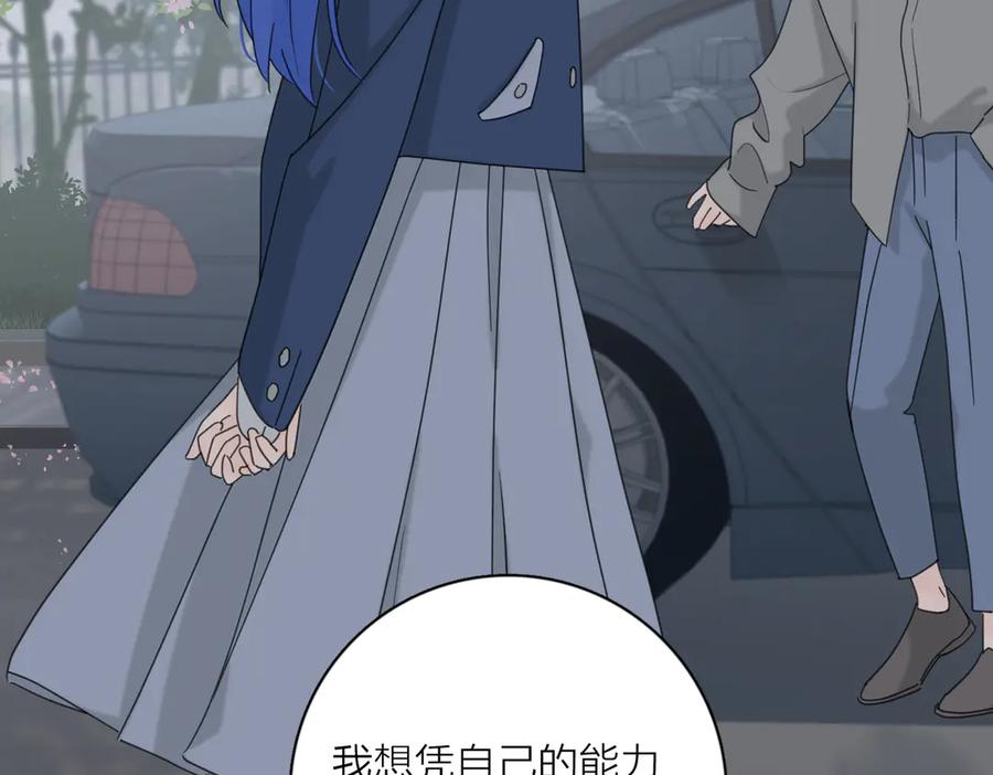 《爱情的样子：心之所向》第29话 机缘 第32页