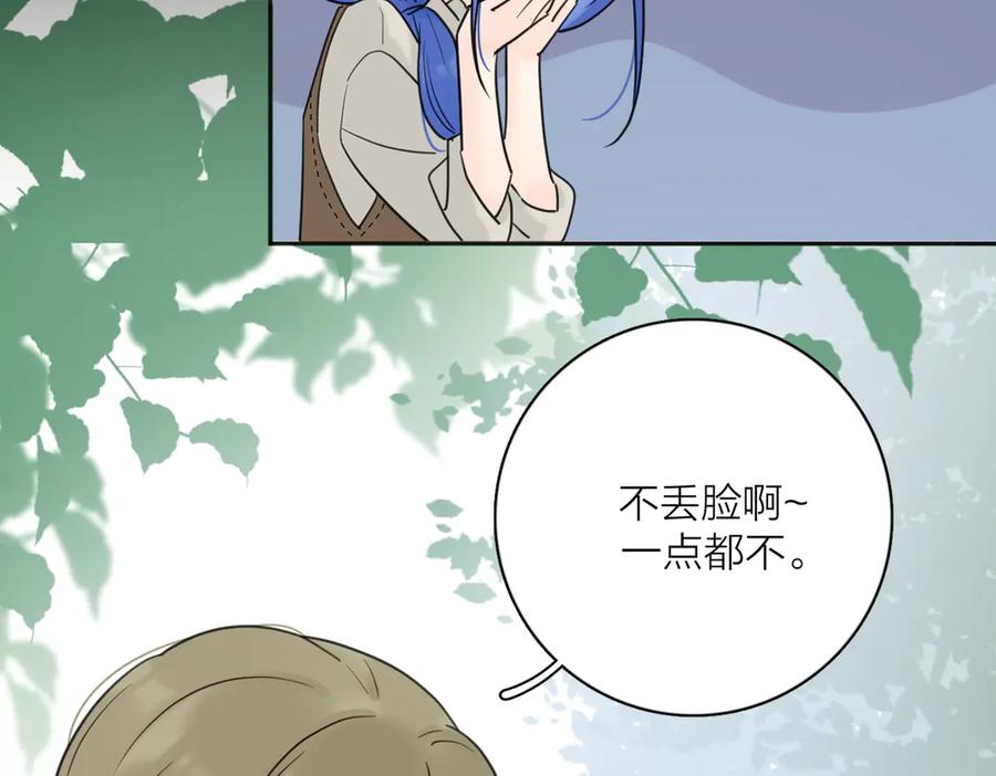 《爱情的样子：心之所向》第29话 机缘 第50页