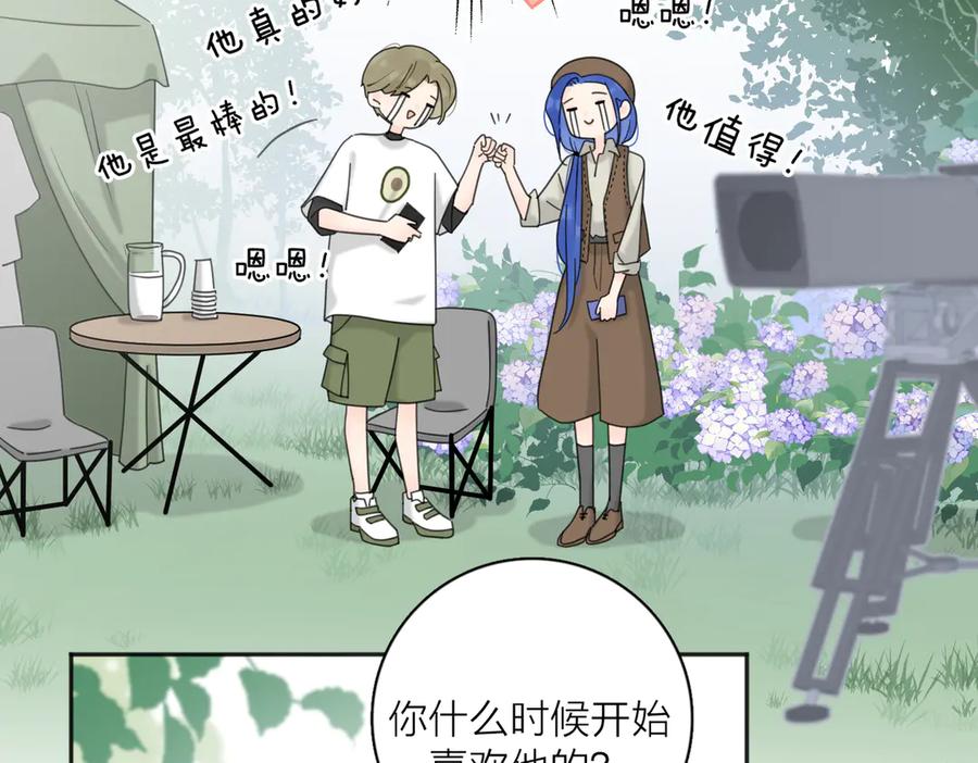 《爱情的样子：心之所向》第29话 机缘 第23页