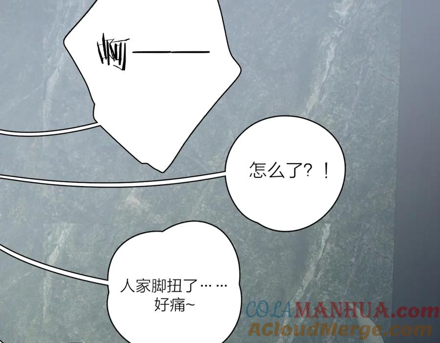 《爱情的样子：心之所向》第29话 机缘 第85页