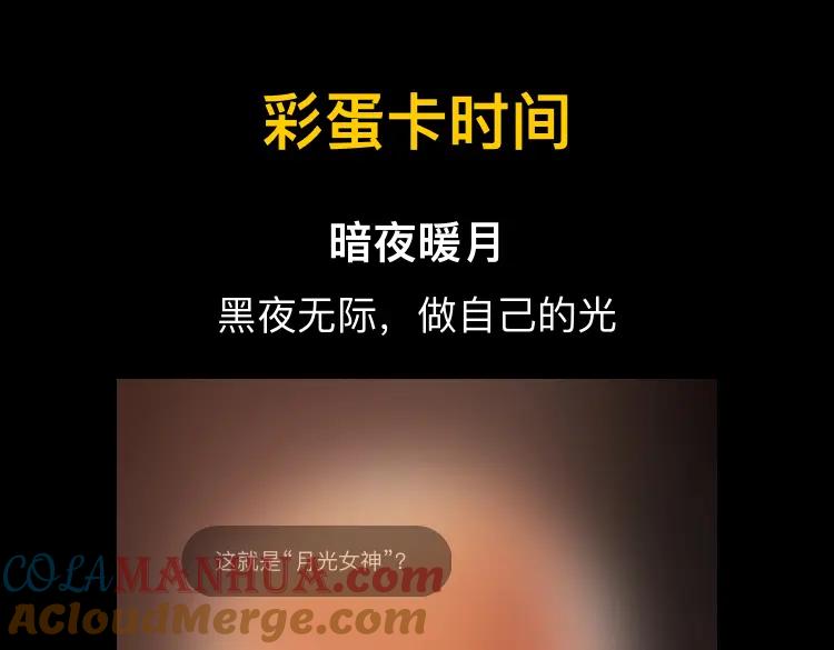 《爱情的样子：心之所向》第29话 机缘 第109页