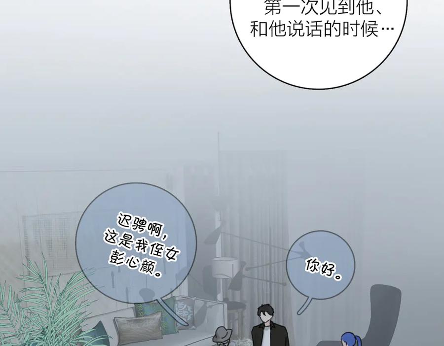 《爱情的样子：心之所向》第29话 机缘 第40页