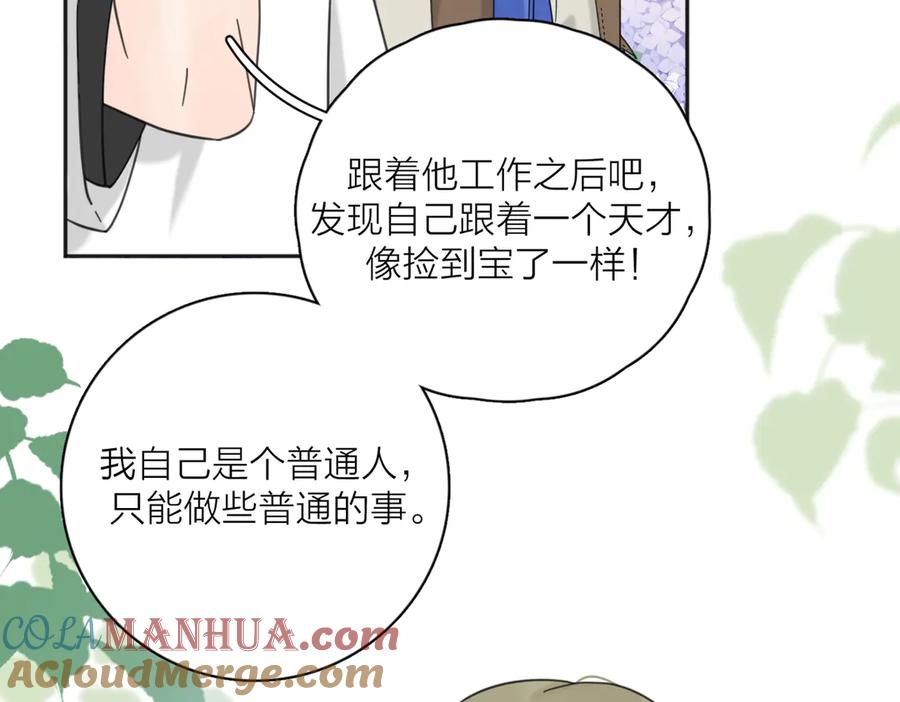 《爱情的样子：心之所向》第29话 机缘 第25页