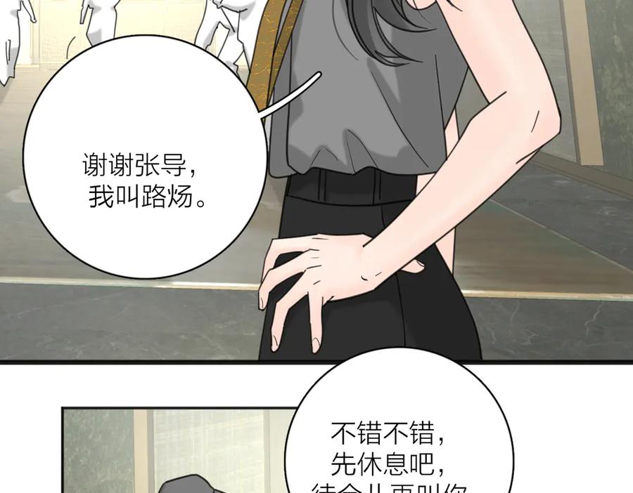 《爱情的样子：心之所向》第29话 机缘 第74页