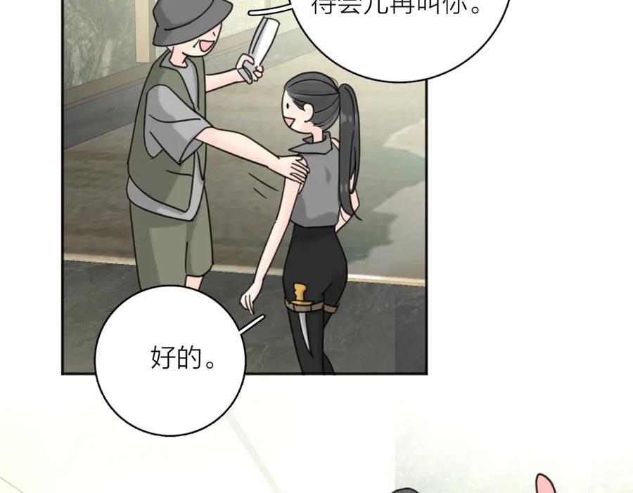 《爱情的样子：心之所向》第29话 机缘 第75页