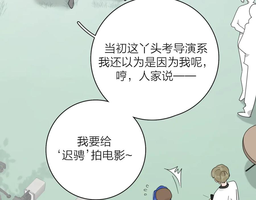 《爱情的样子：心之所向》第29话 机缘 第54页