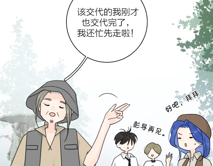 《爱情的样子：心之所向》第29话 机缘 第59页