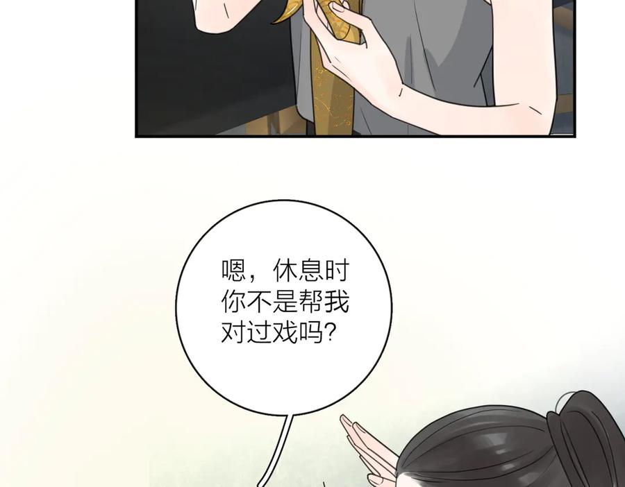 《爱情的样子：心之所向》第29话 机缘 第98页