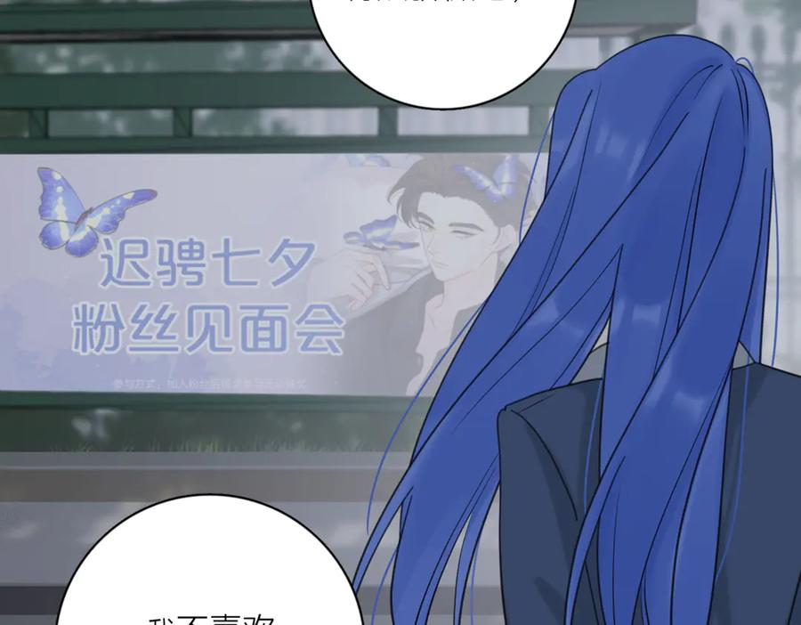 《爱情的样子：心之所向》第29话 机缘 第30页
