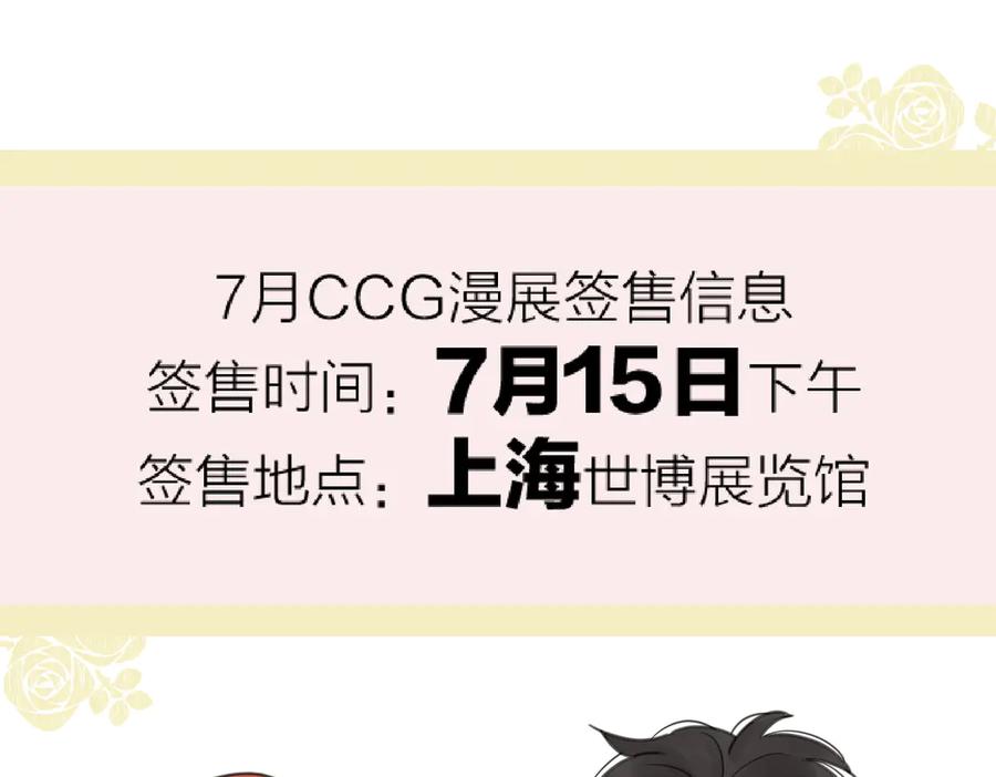 《爱情的样子：心之所向》第29话 机缘 第115页