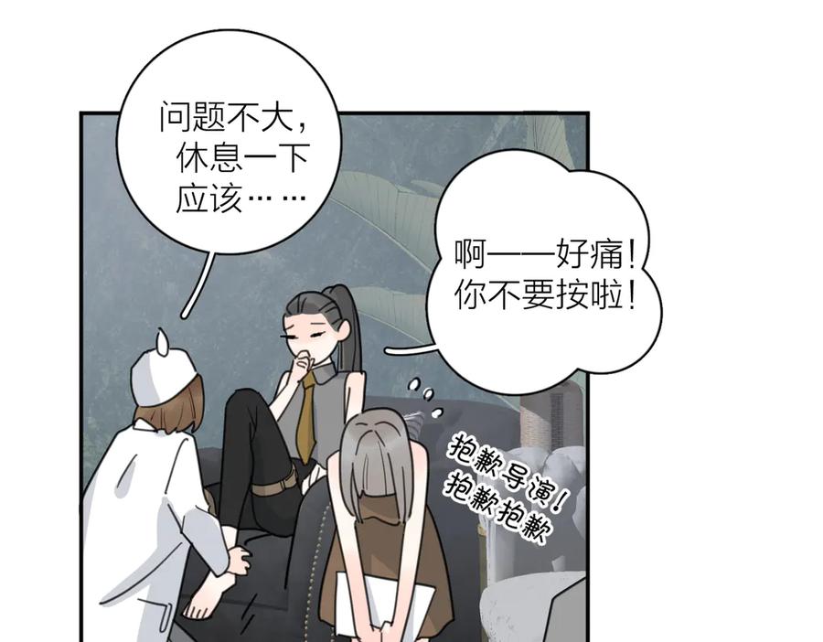 《爱情的样子：心之所向》第29话 机缘 第88页