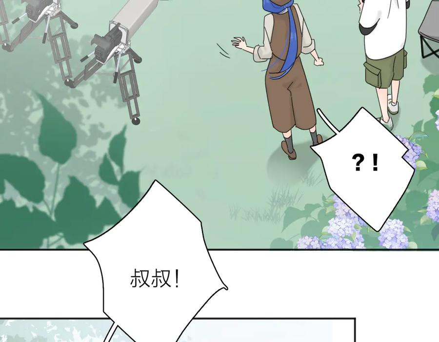 《爱情的样子：心之所向》第29话 机缘 第55页