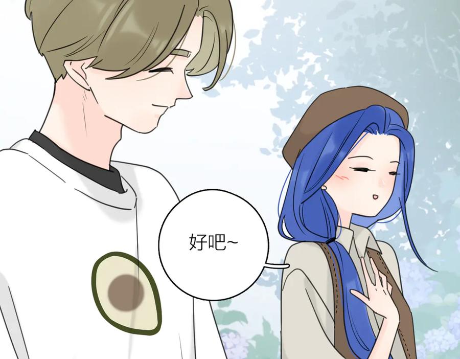 《爱情的样子：心之所向》第29话 机缘 第51页