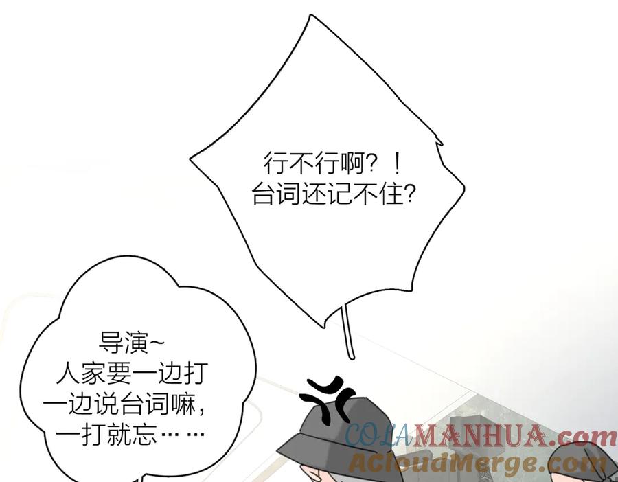 《爱情的样子：心之所向》第29话 机缘 第81页