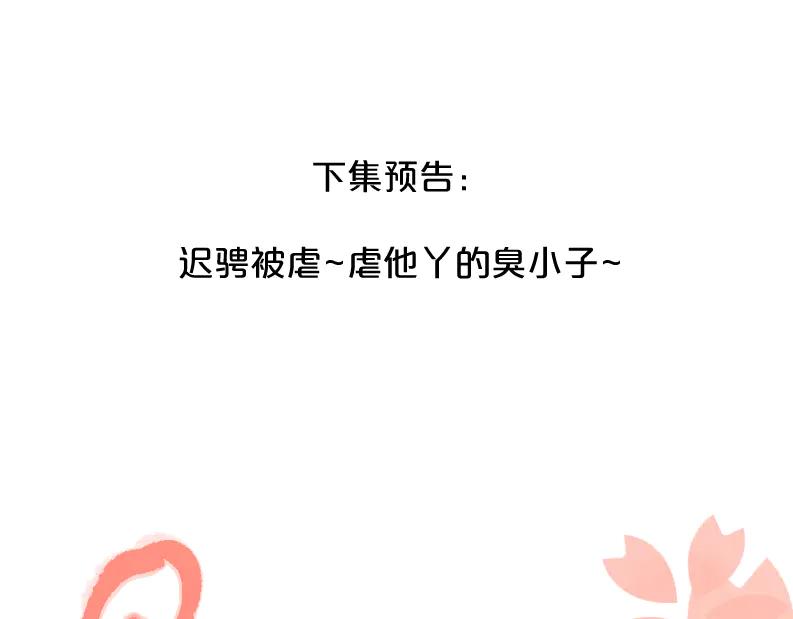 《爱情的样子：心之所向》第29话 机缘 第112页