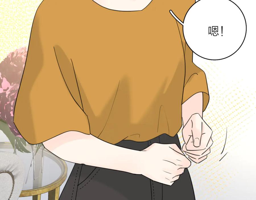 《爱情的样子：心之所向》第29话 机缘 第8页