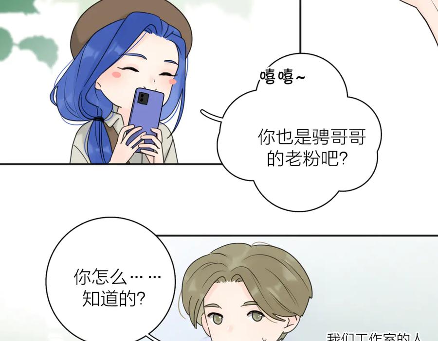 《爱情的样子：心之所向》第29话 机缘 第18页