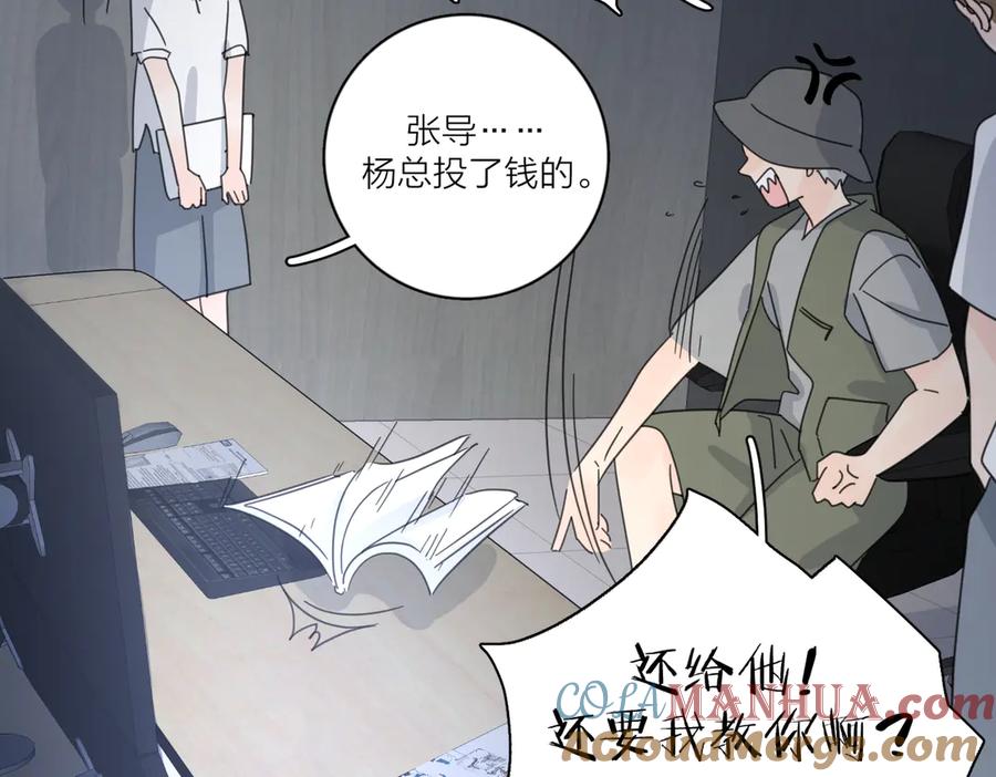 《爱情的样子：心之所向》第29话 机缘 第93页