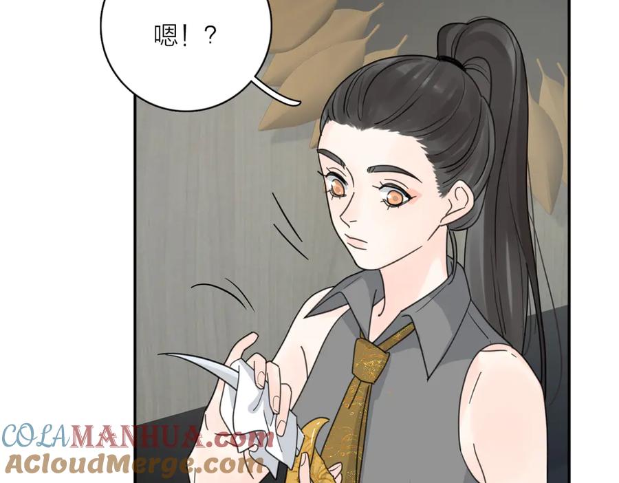 《爱情的样子：心之所向》第29话 机缘 第97页