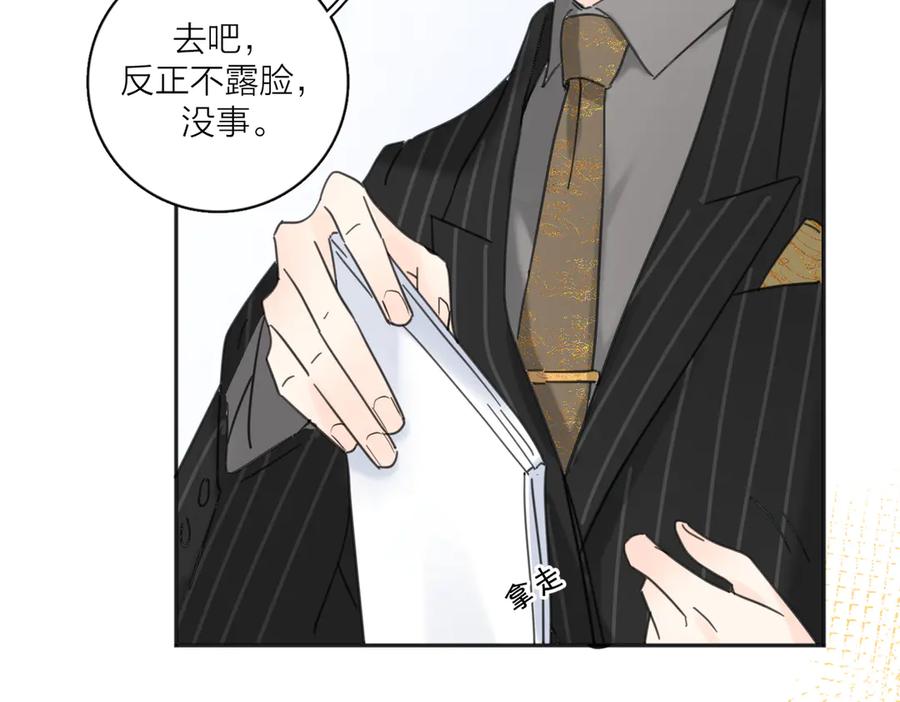《爱情的样子：心之所向》第29话 机缘 第6页