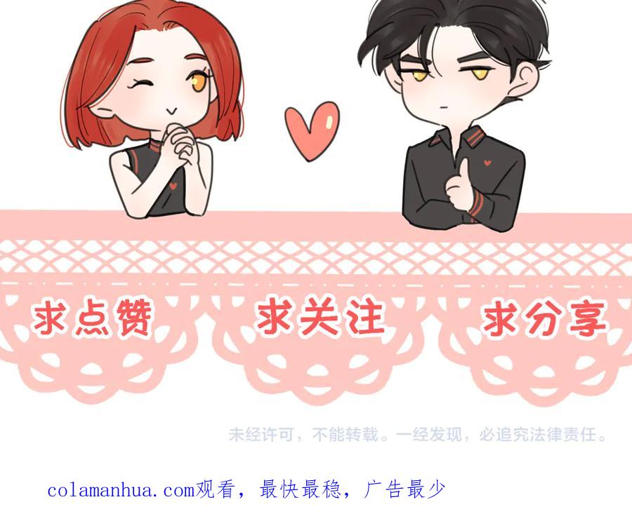 《爱情的样子：心之所向》第29话 机缘 第116页