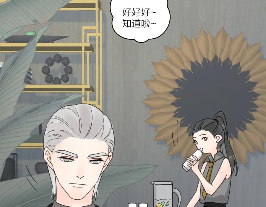 《爱情的样子：心之所向》第29话 机缘 第83页